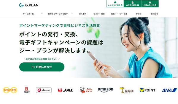 ポイント・コンセント